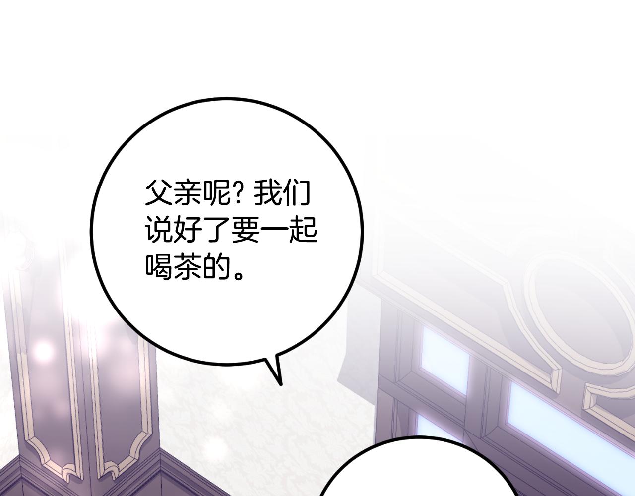 《后悔的酸味-如果当初没爱过》第25话 三人约会 第5页