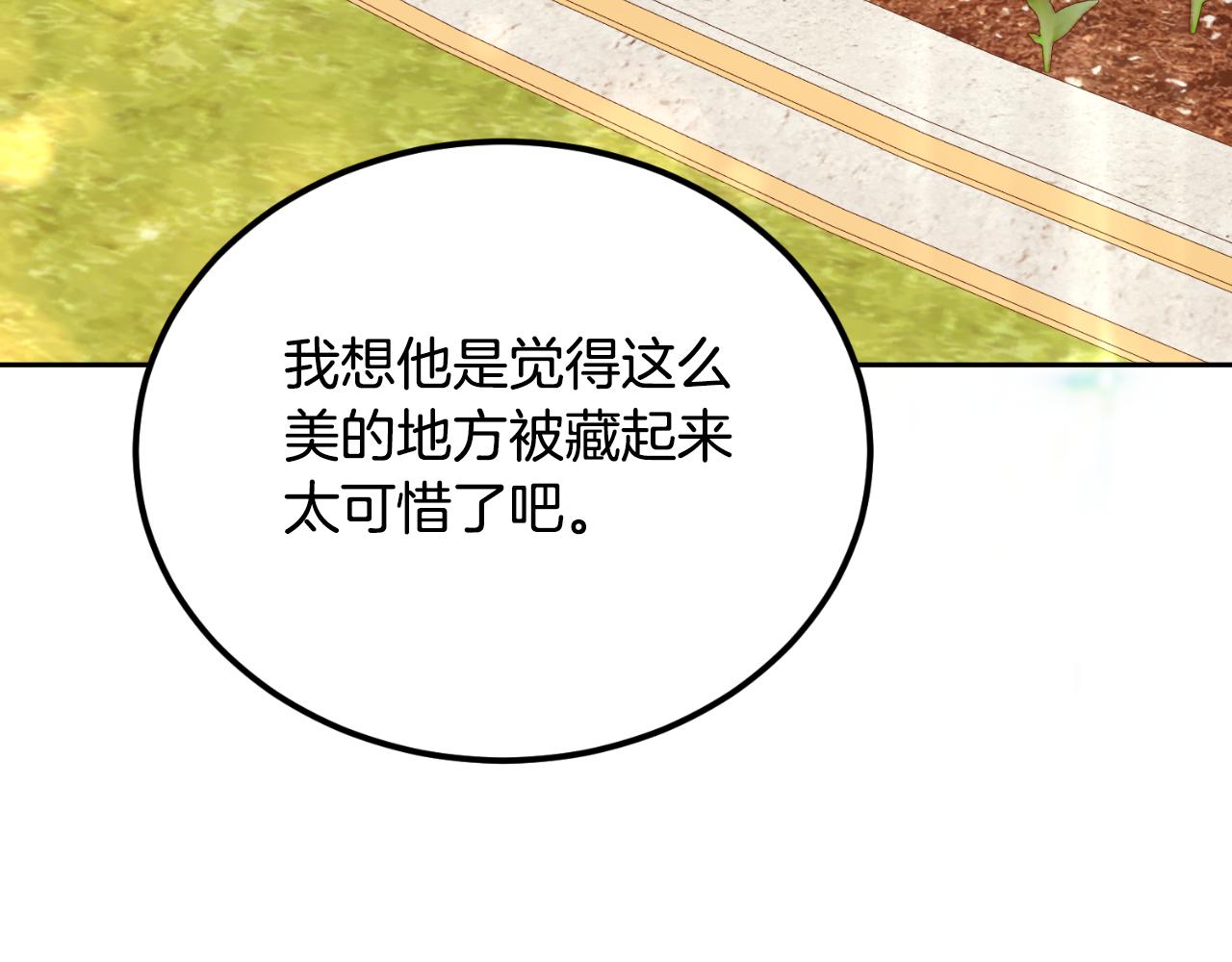 《后悔的酸味-如果当初没爱过》第26话 你们很般配 第17页