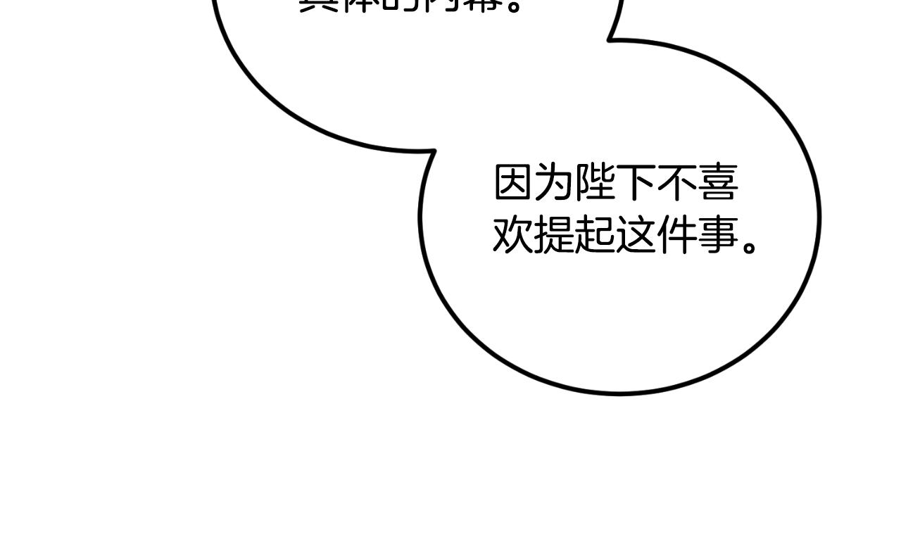《后悔的酸味-如果当初没爱过》第26话 你们很般配 第21页