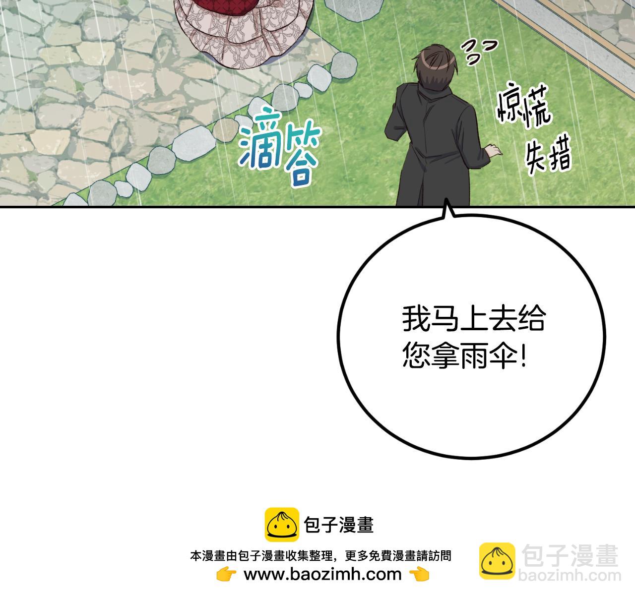 《后悔的酸味-如果当初没爱过》第26话 你们很般配 第50页