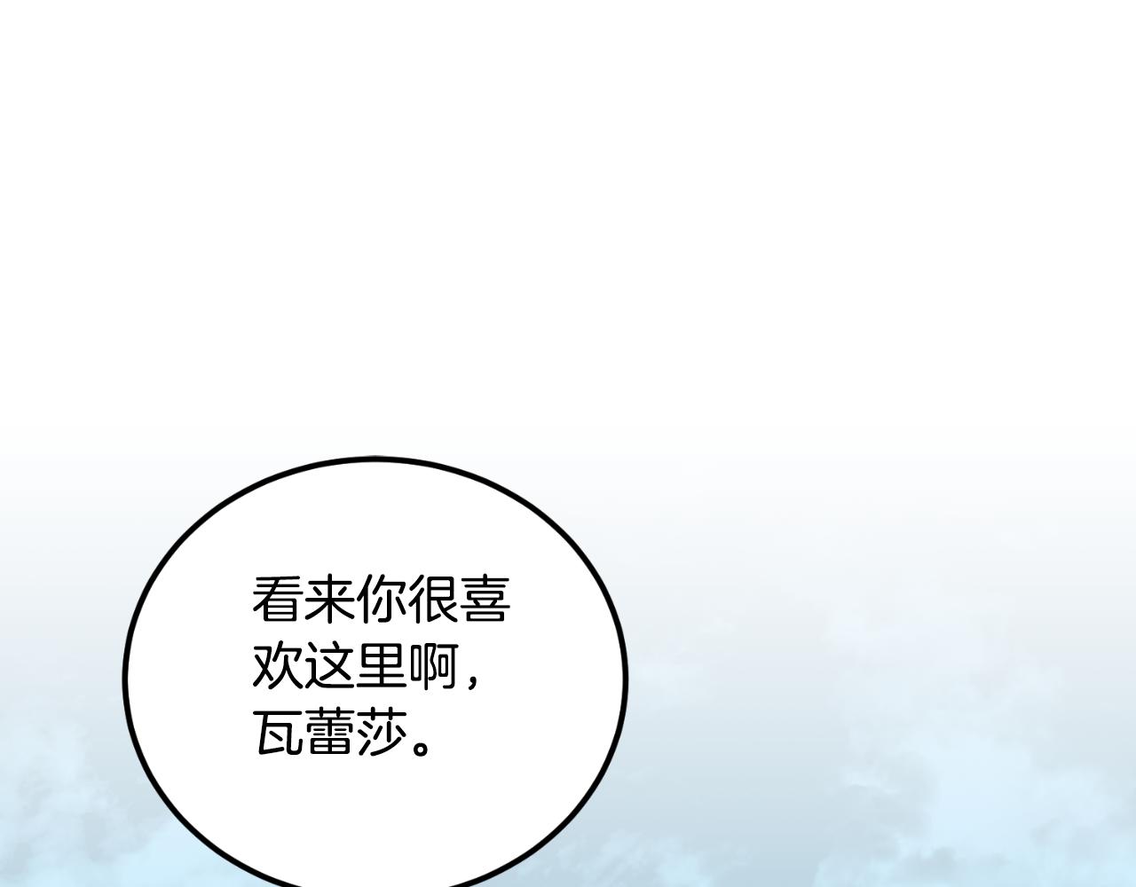 《后悔的酸味-如果当初没爱过》第26话 你们很般配 第5页