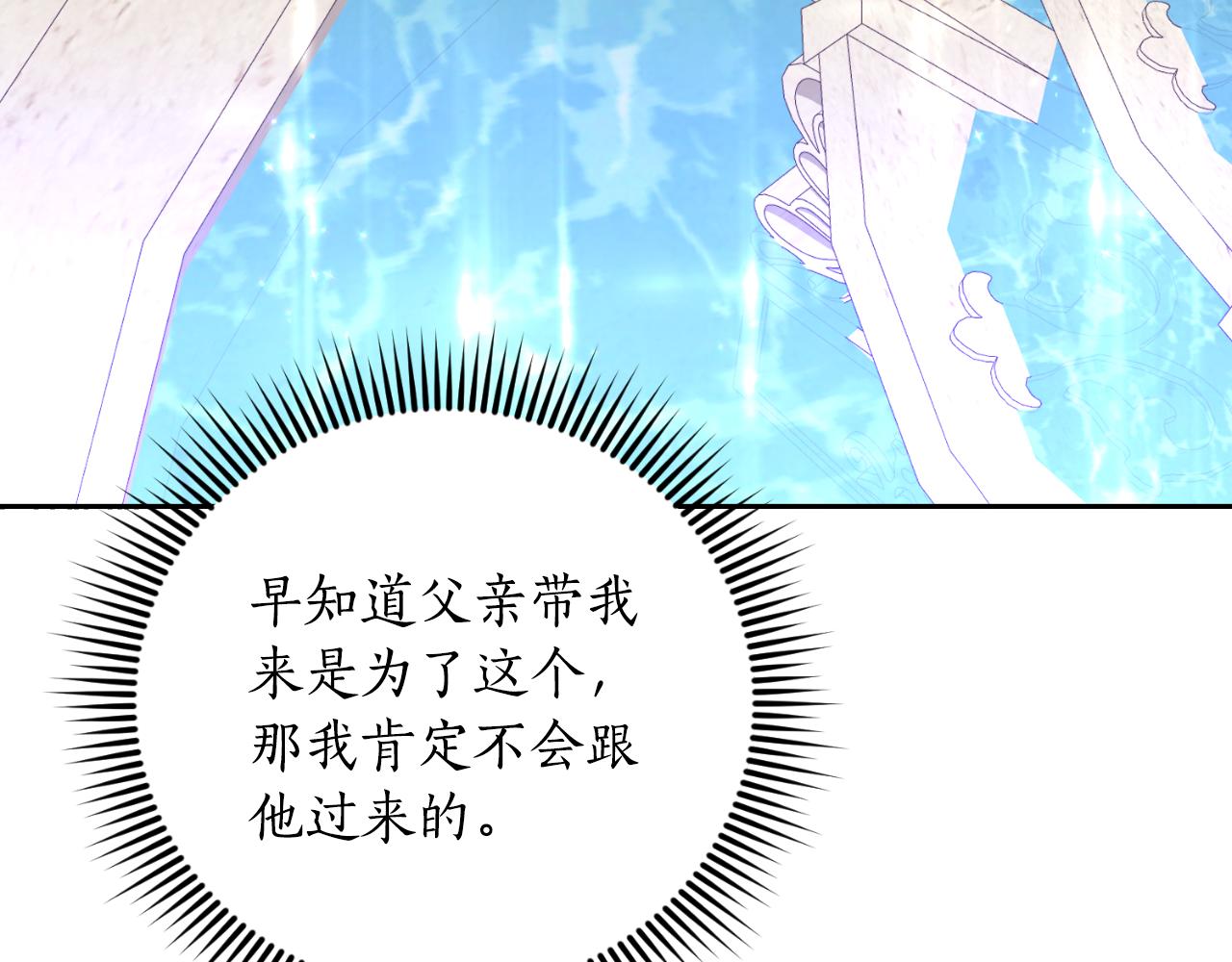 《后悔的酸味-如果当初没爱过》第31话 一次也好 第11页