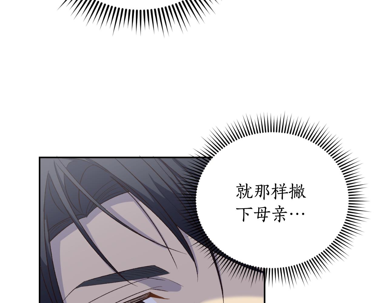 《后悔的酸味-如果当初没爱过》第31话 一次也好 第12页
