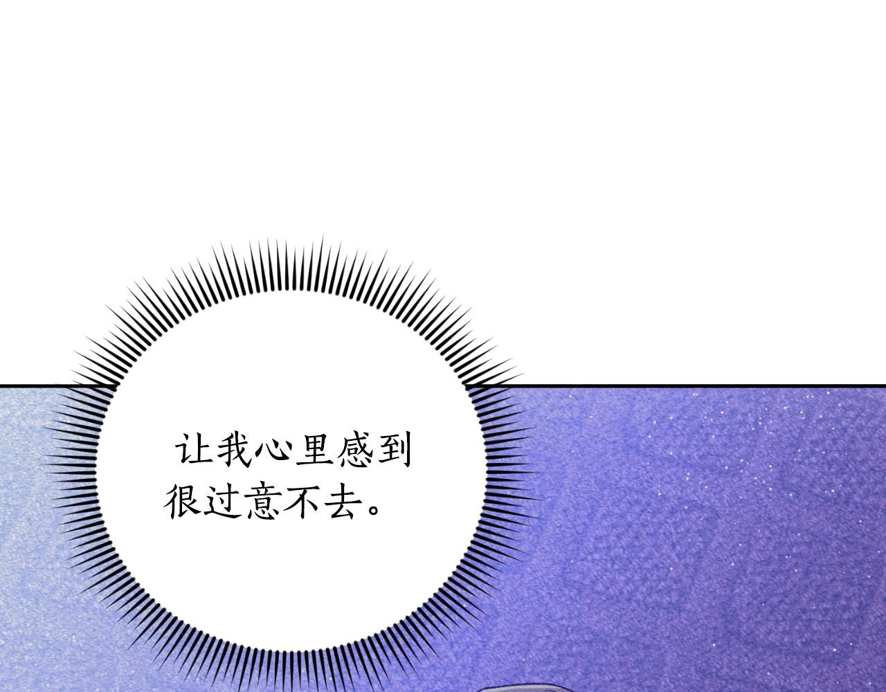 《后悔的酸味-如果当初没爱过》第31话 一次也好 第15页