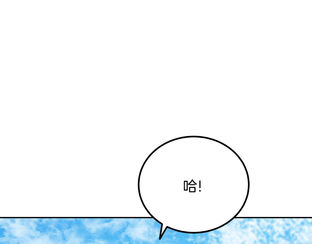 《后悔的酸味-如果当初没爱过》第31话 一次也好 第29页