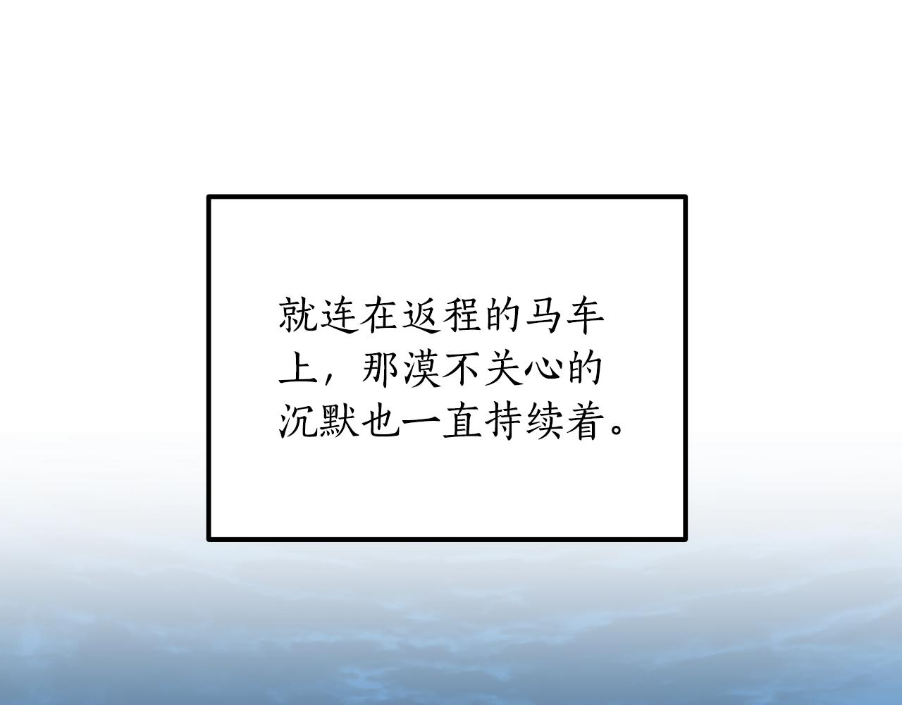 《后悔的酸味-如果当初没爱过》第31话 一次也好 第37页