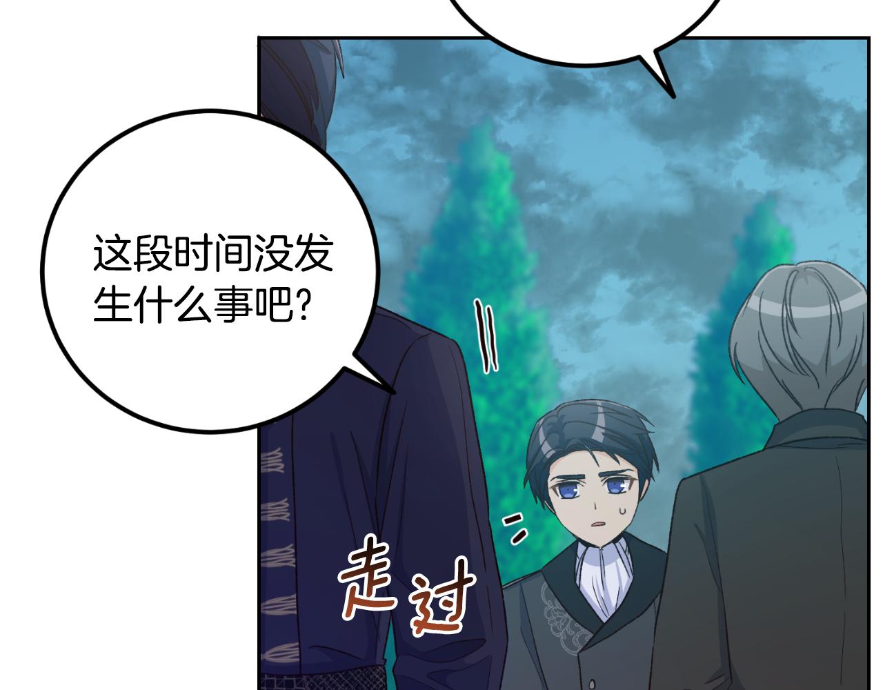 《后悔的酸味-如果当初没爱过》第31话 一次也好 第43页