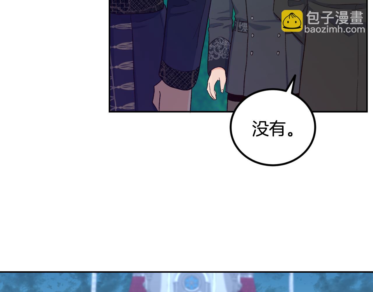 《后悔的酸味-如果当初没爱过》第31话 一次也好 第44页