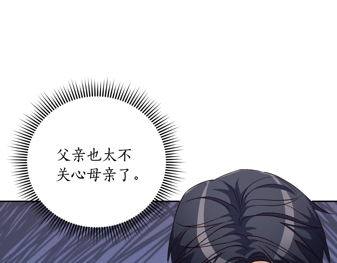 《后悔的酸味-如果当初没爱过》第31话 一次也好 第46页