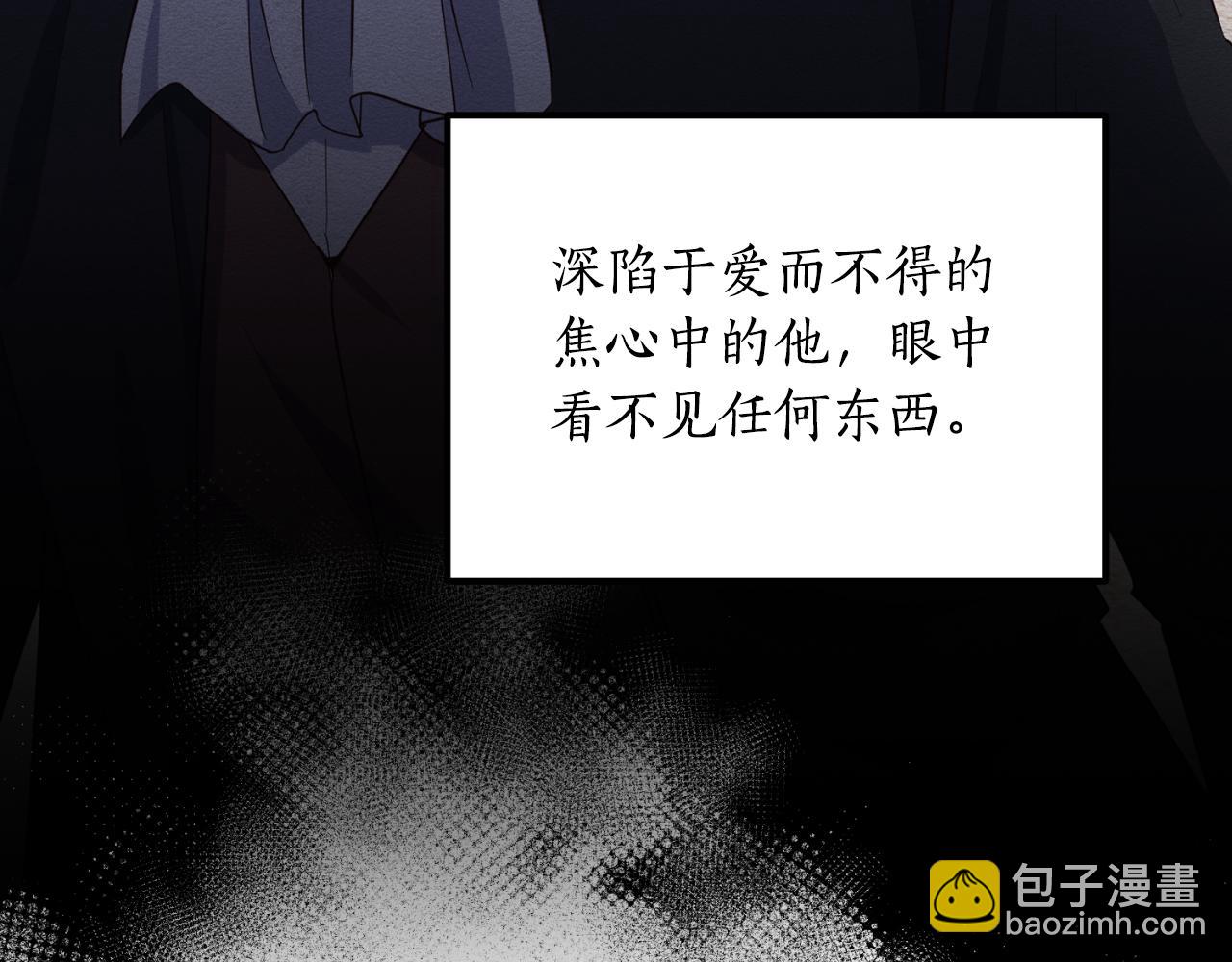 《后悔的酸味-如果当初没爱过》第30话 求你别走 第15页