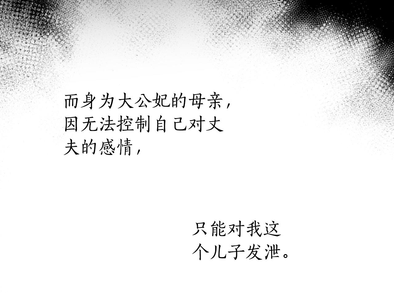 《后悔的酸味-如果当初没爱过》第30话 求你别走 第16页