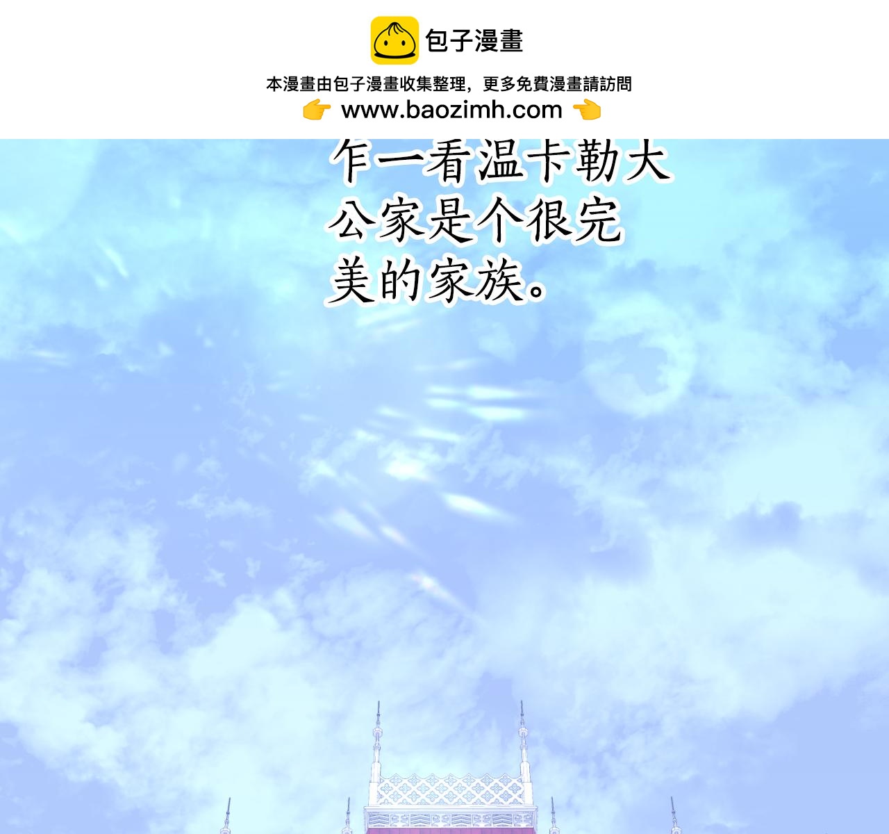 《后悔的酸味-如果当初没爱过》第30话 求你别走 第2页