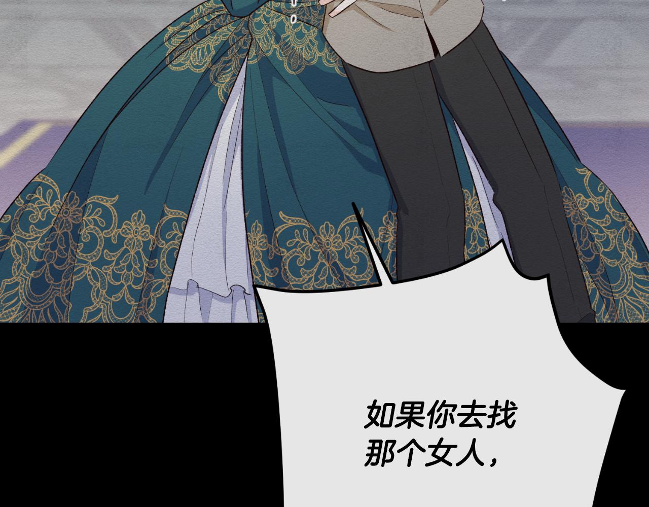 《后悔的酸味-如果当初没爱过》第30话 求你别走 第32页