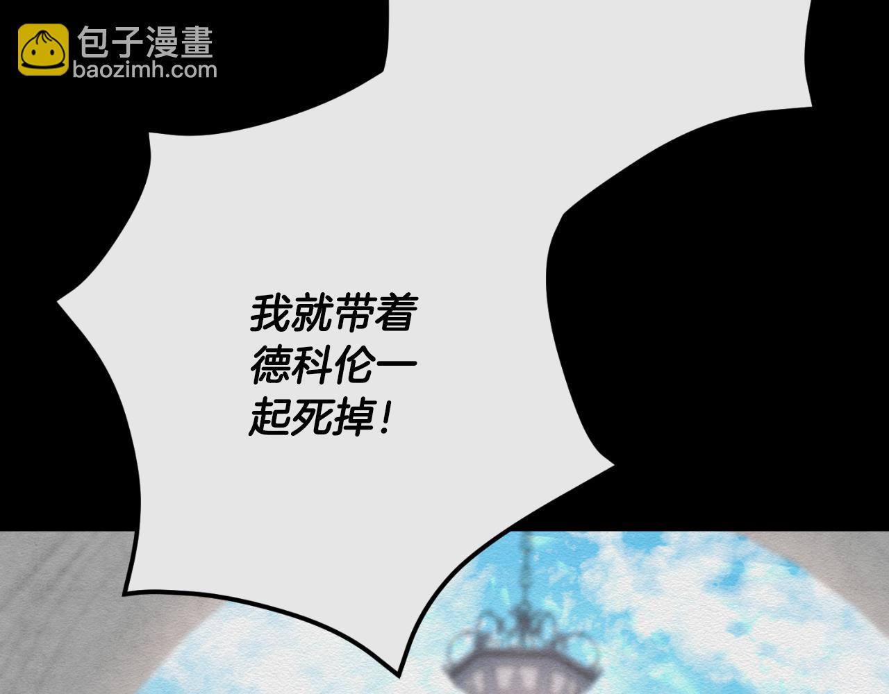 《后悔的酸味-如果当初没爱过》第30话 求你别走 第33页