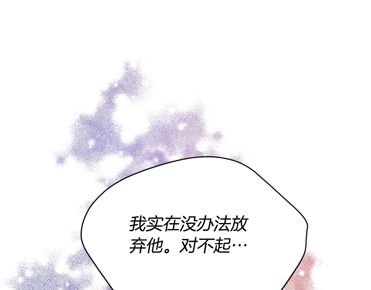 《后悔的酸味-如果当初没爱过》第30话 求你别走 第39页