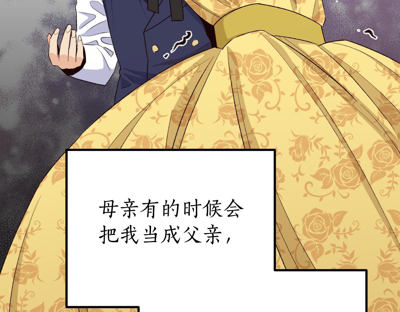 《后悔的酸味-如果当初没爱过》第30话 求你别走 第41页
