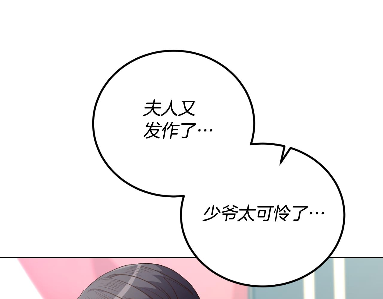 《后悔的酸味-如果当初没爱过》第30话 求你别走 第45页
