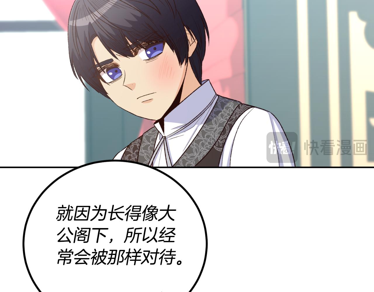 《后悔的酸味-如果当初没爱过》第30话 求你别走 第46页