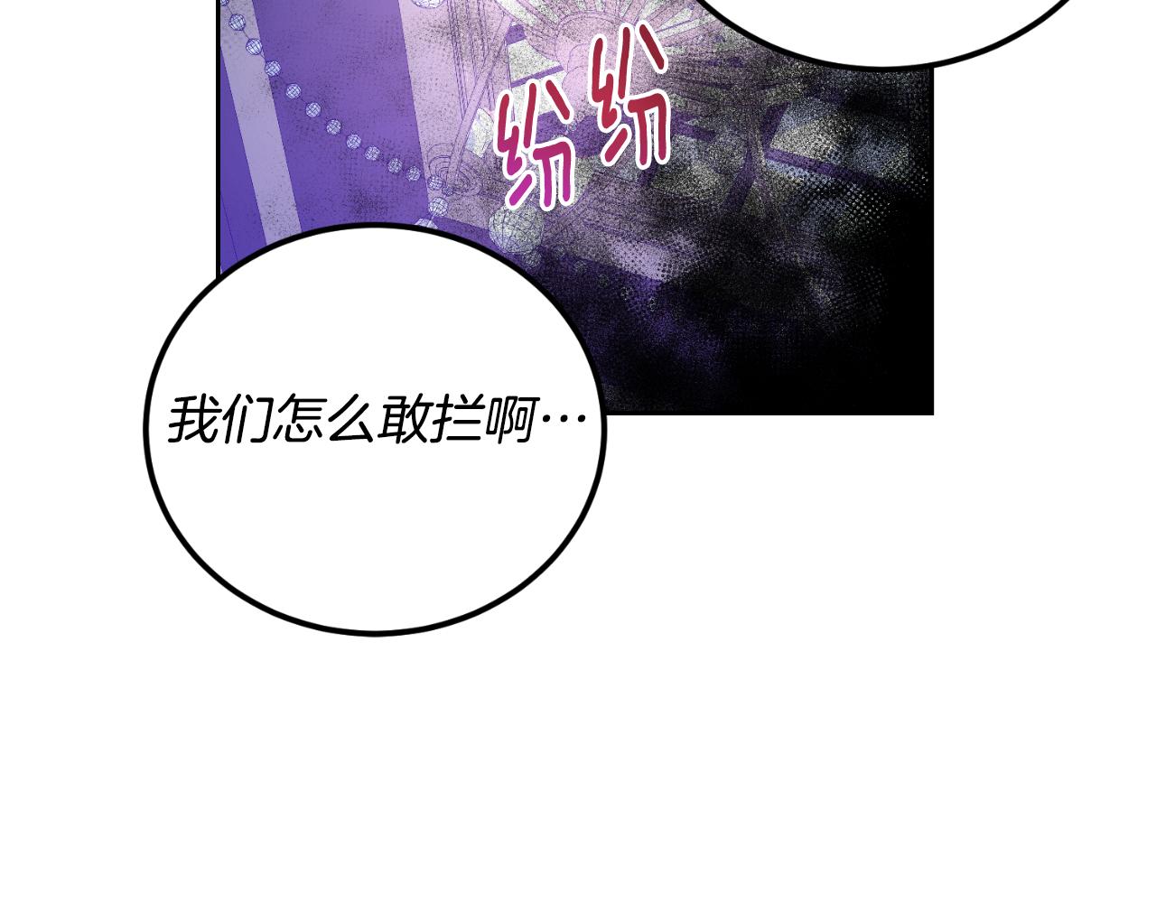《后悔的酸味-如果当初没爱过》第30话 求你别走 第49页