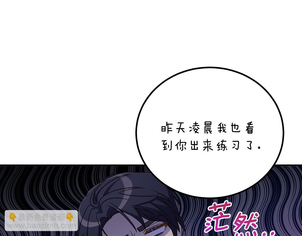《后悔的酸味-如果当初没爱过》第32话 让人恶心 第22页