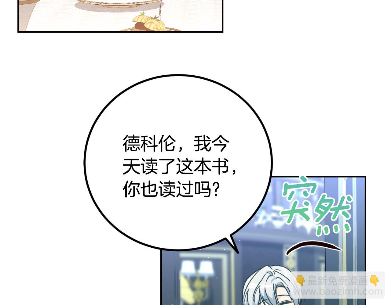 《后悔的酸味-如果当初没爱过》第32话 让人恶心 第26页