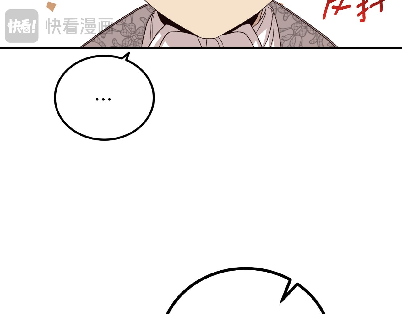 《后悔的酸味-如果当初没爱过》第32话 让人恶心 第29页