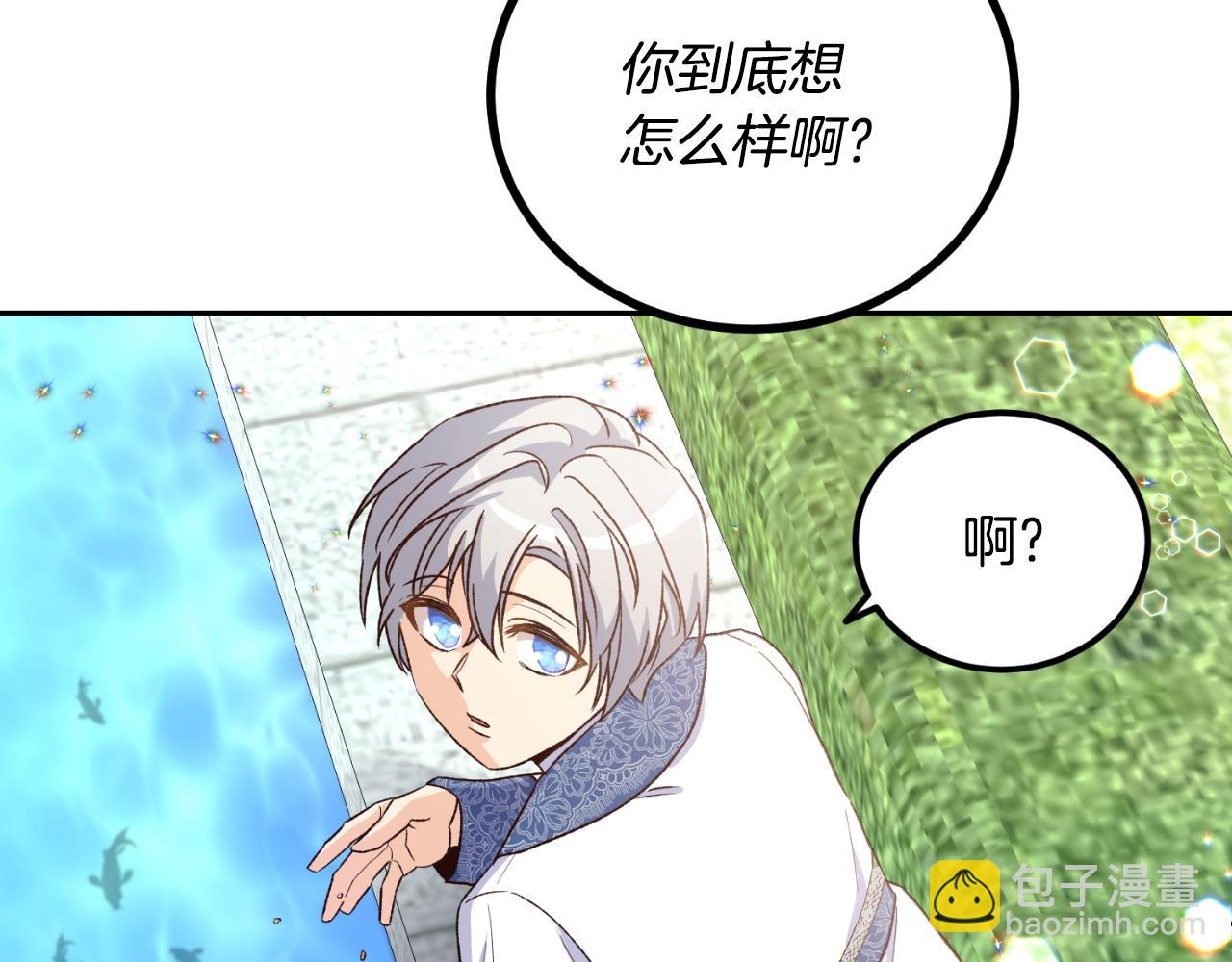 《后悔的酸味-如果当初没爱过》第32话 让人恶心 第30页