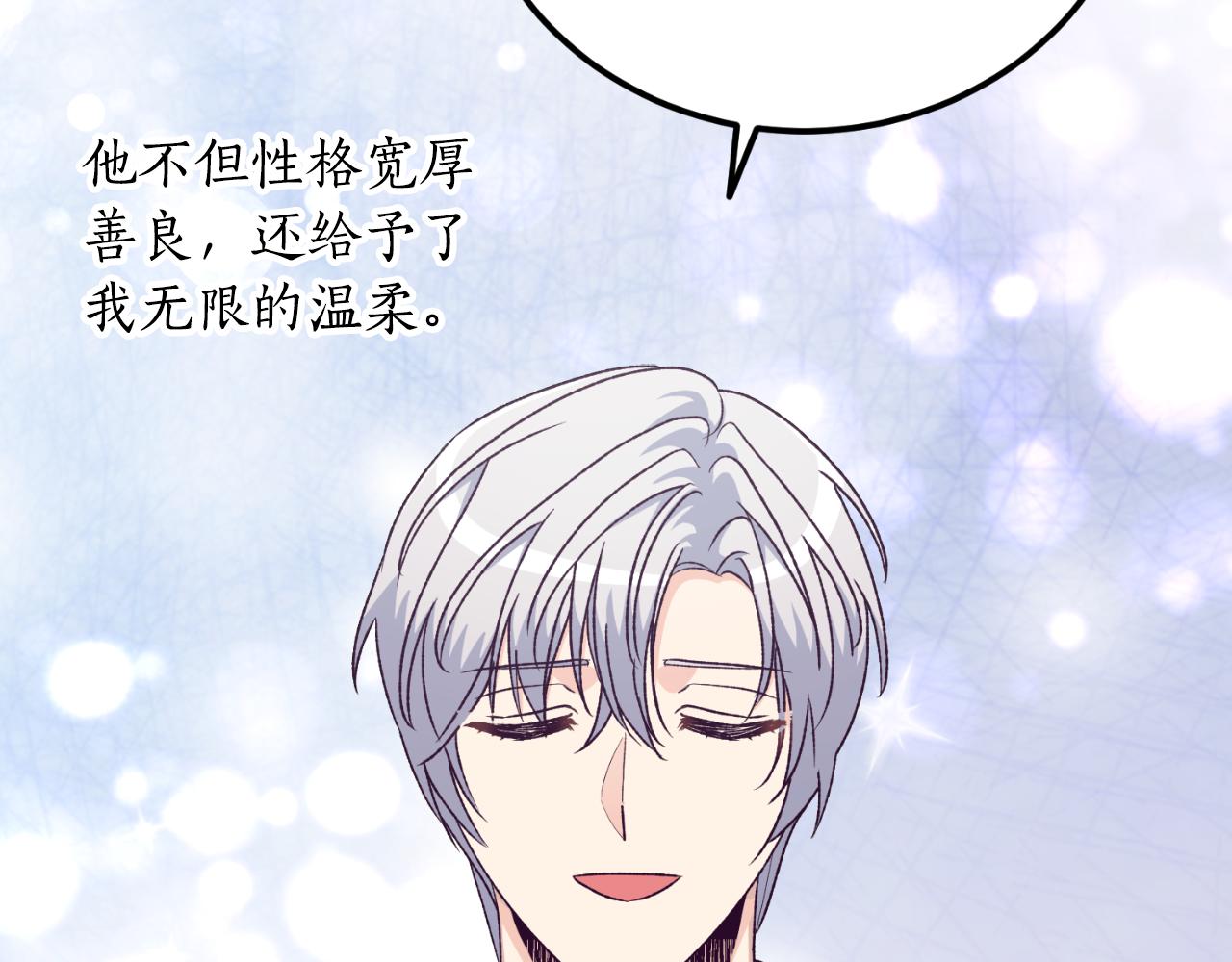 《后悔的酸味-如果当初没爱过》第29话 请你利用我 第22页