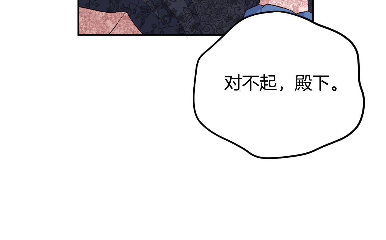 《后悔的酸味-如果当初没爱过》第29话 请你利用我 第30页