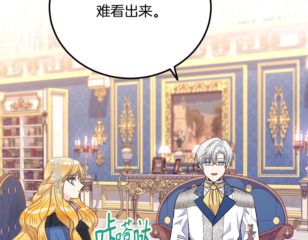 《后悔的酸味-如果当初没爱过》第29话 请你利用我 第42页