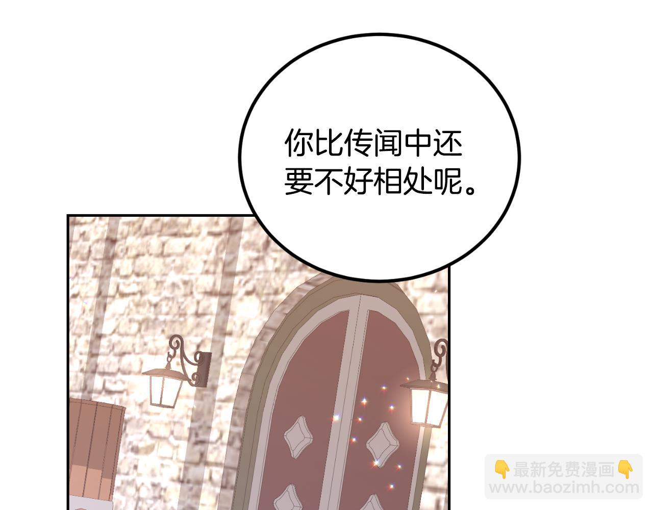 《后悔的酸味-如果当初没爱过》第32话 让人恶心 第14页