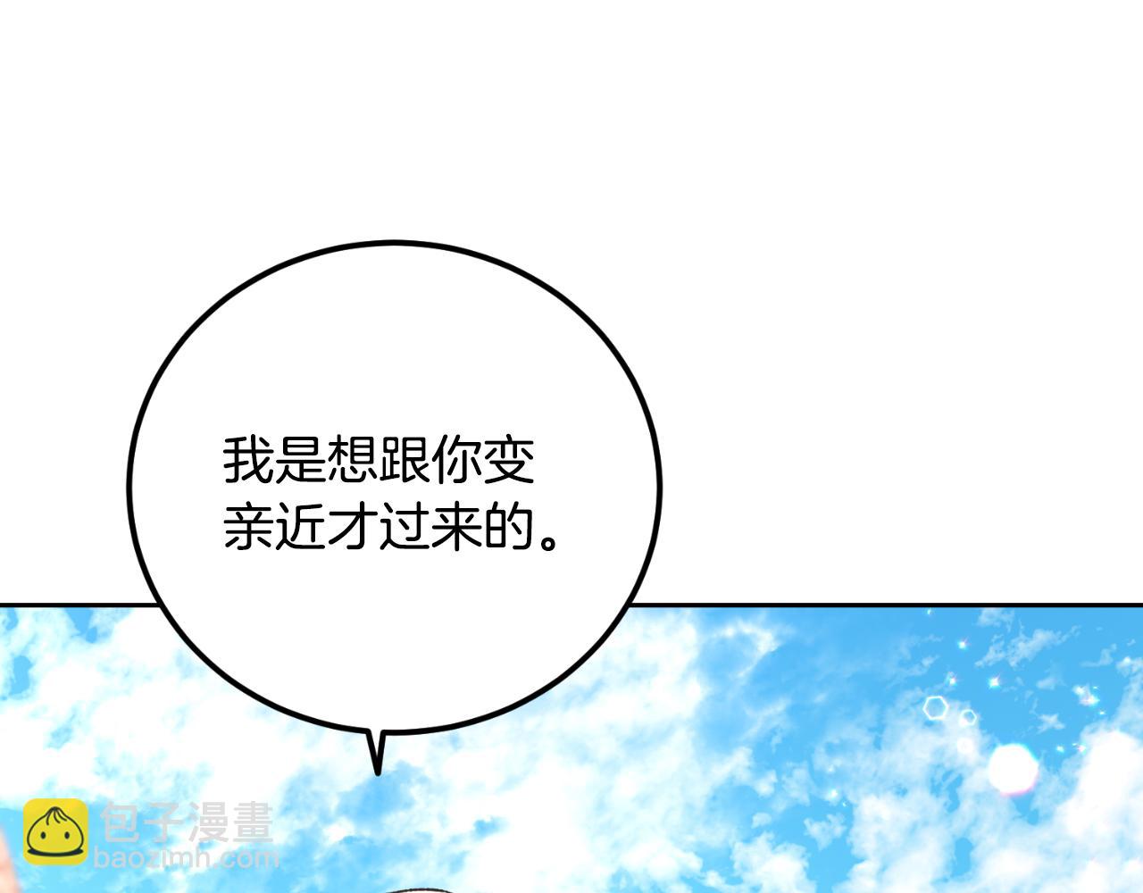 《后悔的酸味-如果当初没爱过》第32话 让人恶心 第16页