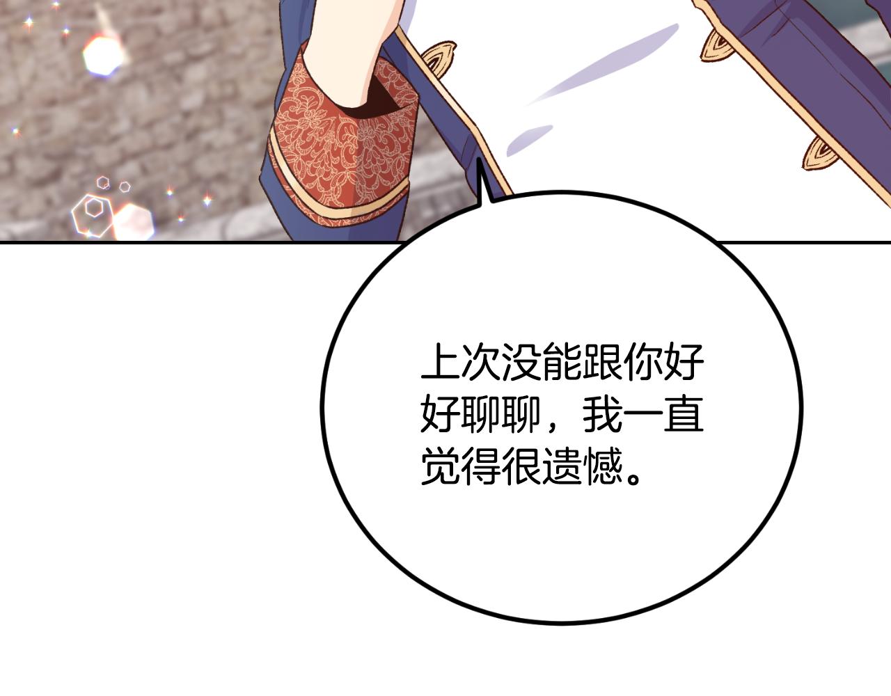 《后悔的酸味-如果当初没爱过》第32话 让人恶心 第18页