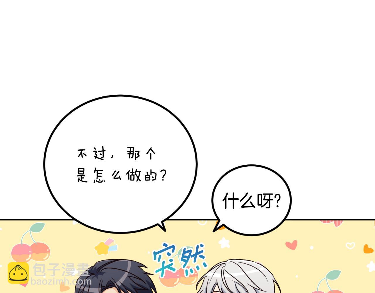 《后悔的酸味-如果当初没爱过》第32话 让人恶心 第19页