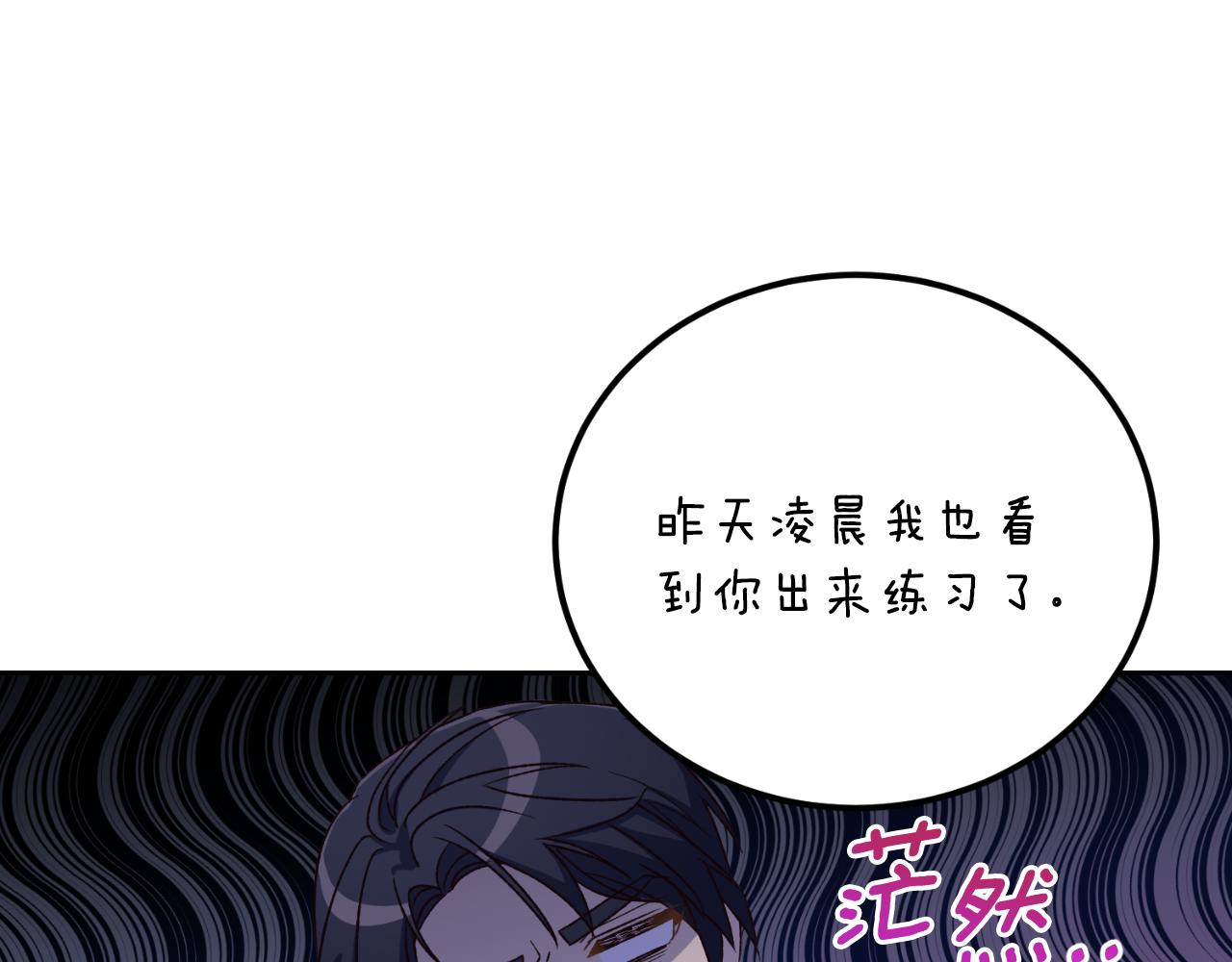 《后悔的酸味-如果当初没爱过》第32话 让人恶心 第22页