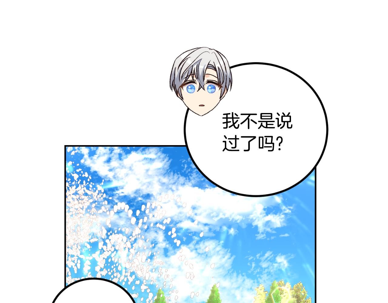 《后悔的酸味-如果当初没爱过》第32话 让人恶心 第32页