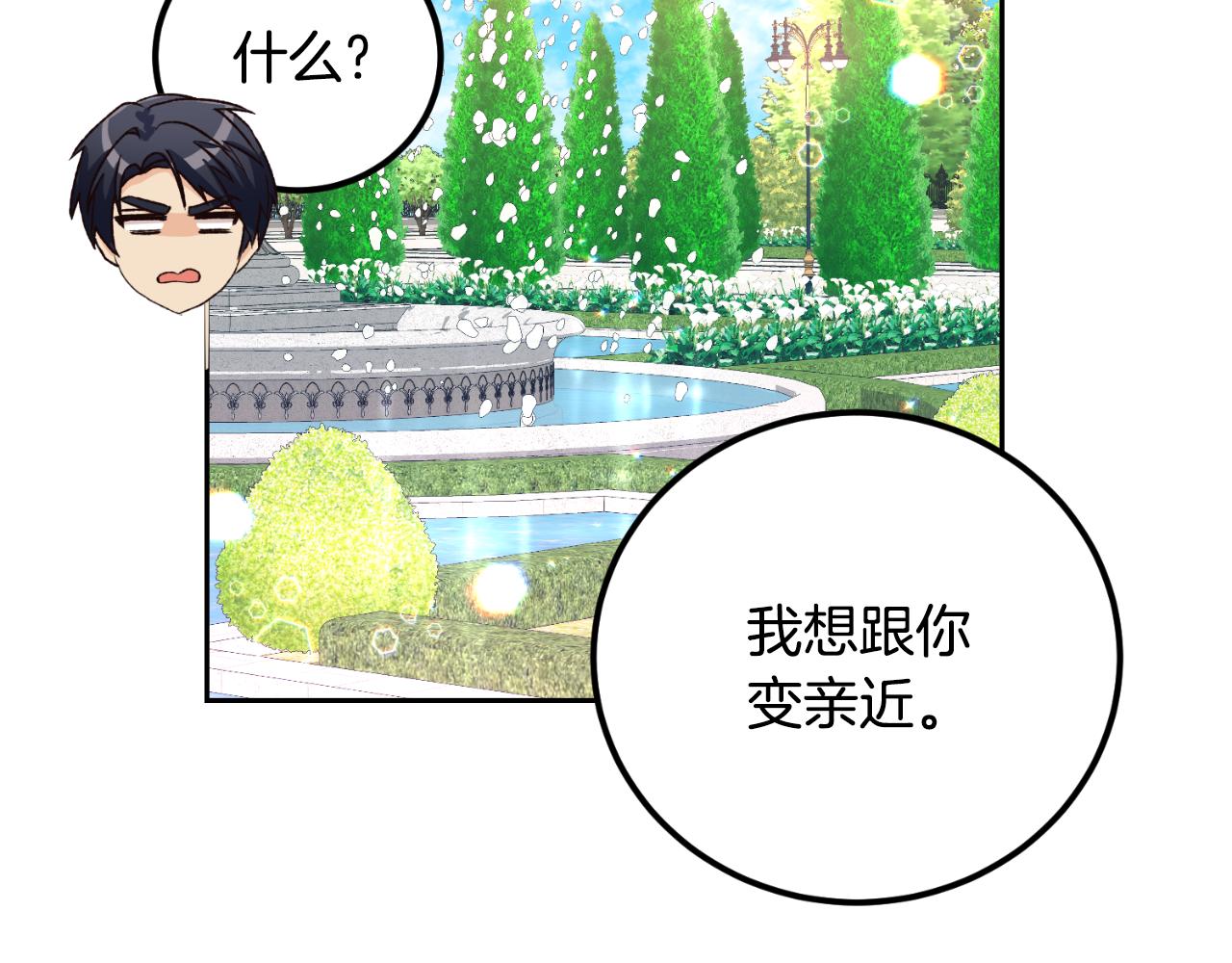 《后悔的酸味-如果当初没爱过》第32话 让人恶心 第33页