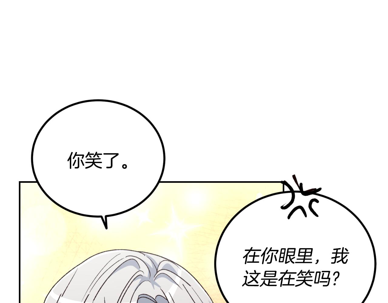 《后悔的酸味-如果当初没爱过》第32话 让人恶心 第40页