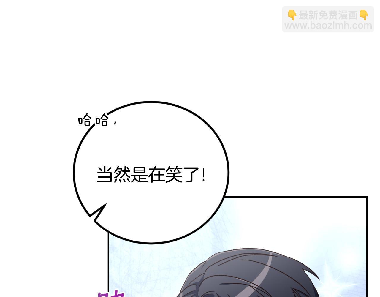 《后悔的酸味-如果当初没爱过》第32话 让人恶心 第42页