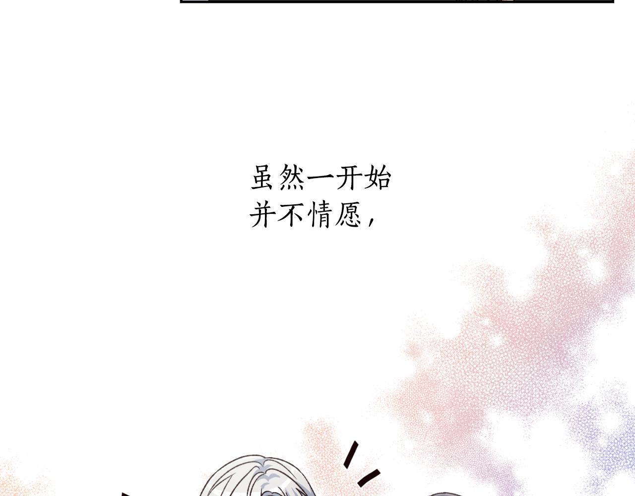 《后悔的酸味-如果当初没爱过》第32话 让人恶心 第44页