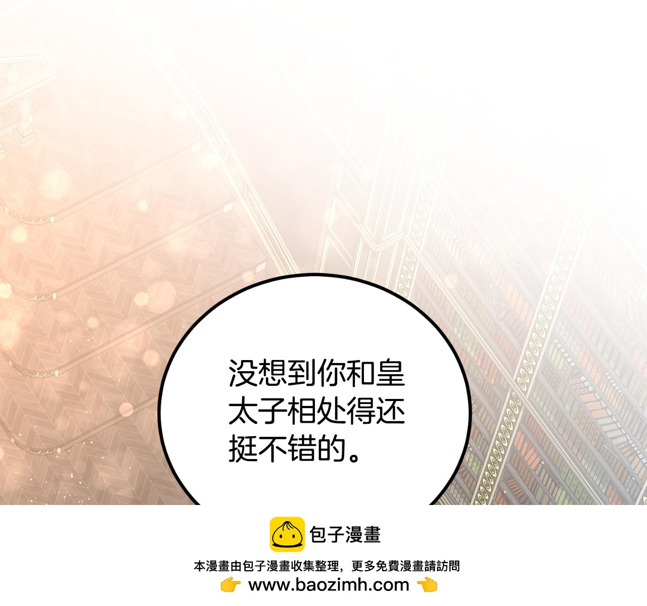 《后悔的酸味-如果当初没爱过》第32话 让人恶心 第50页