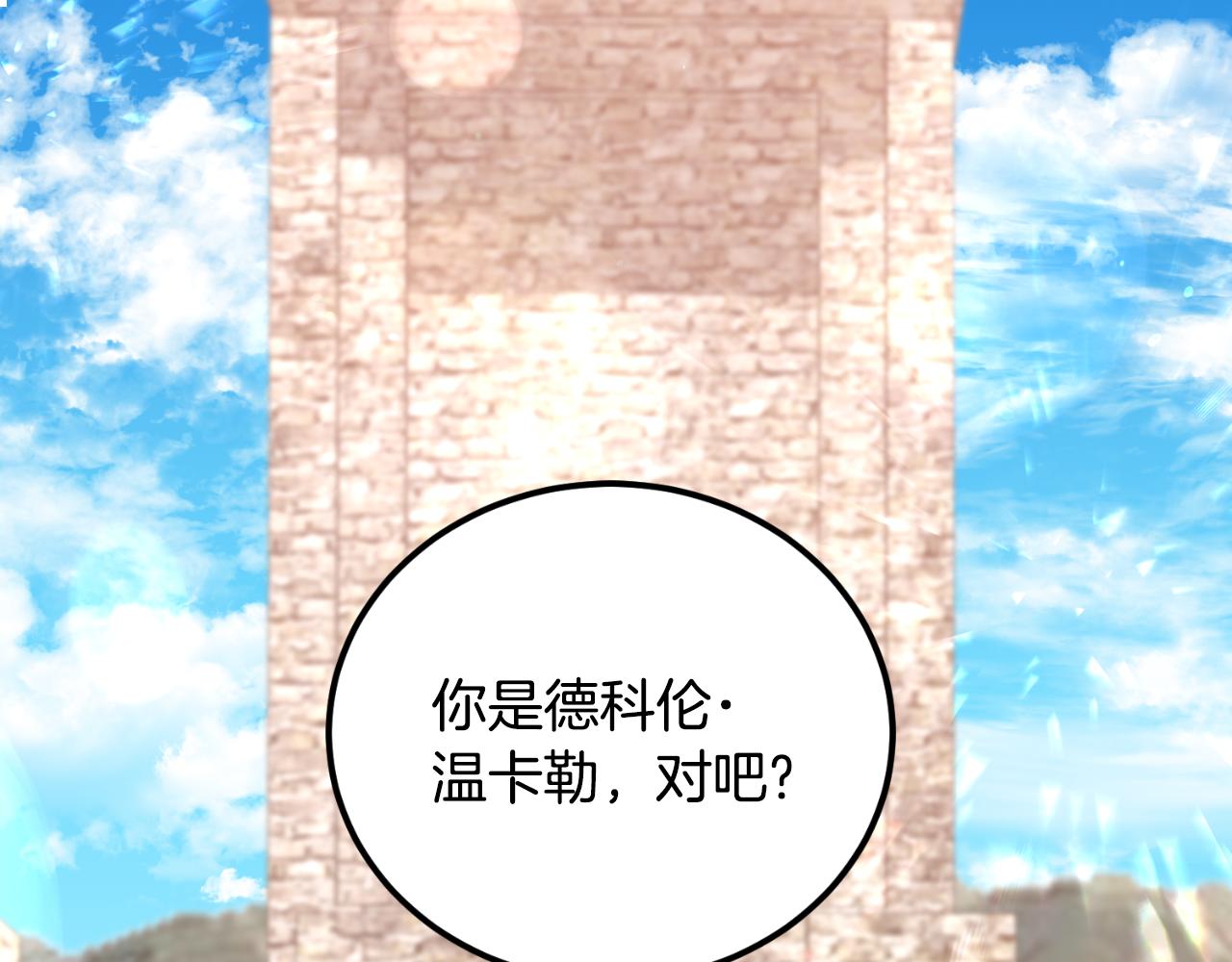 《后悔的酸味-如果当初没爱过》第32话 让人恶心 第5页