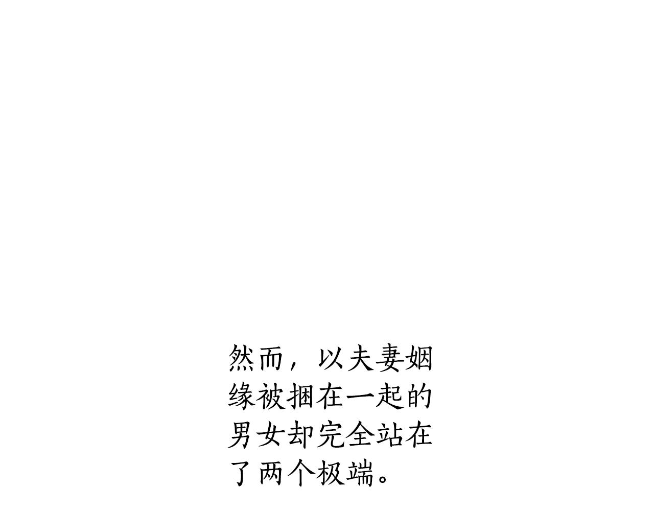 《后悔的酸味-如果当初没爱过》第30话 求你别走 第10页