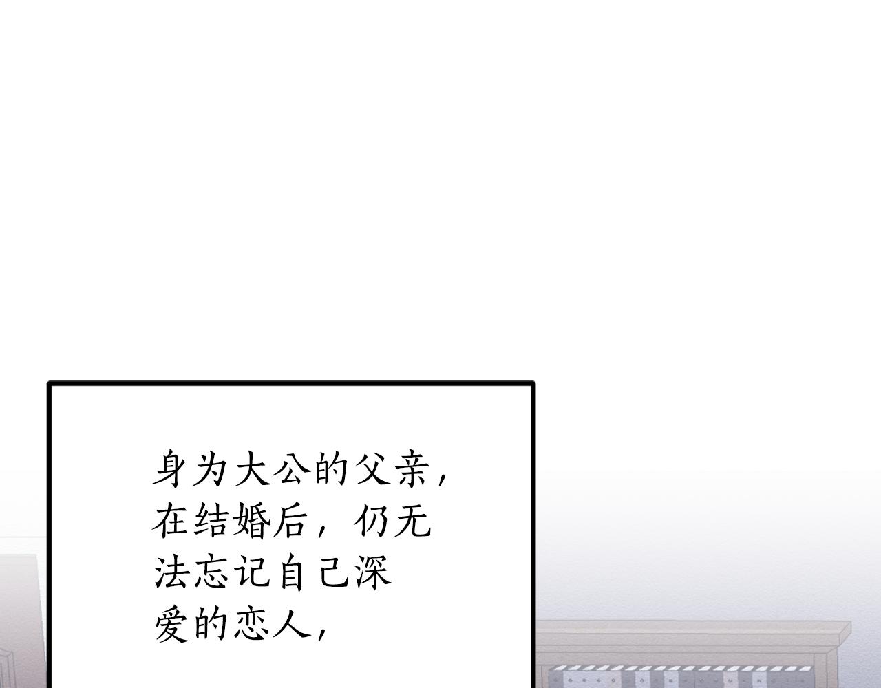 《后悔的酸味-如果当初没爱过》第30话 求你别走 第12页