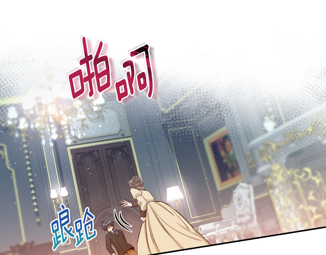 《后悔的酸味-如果当初没爱过》第30话 求你别走 第17页