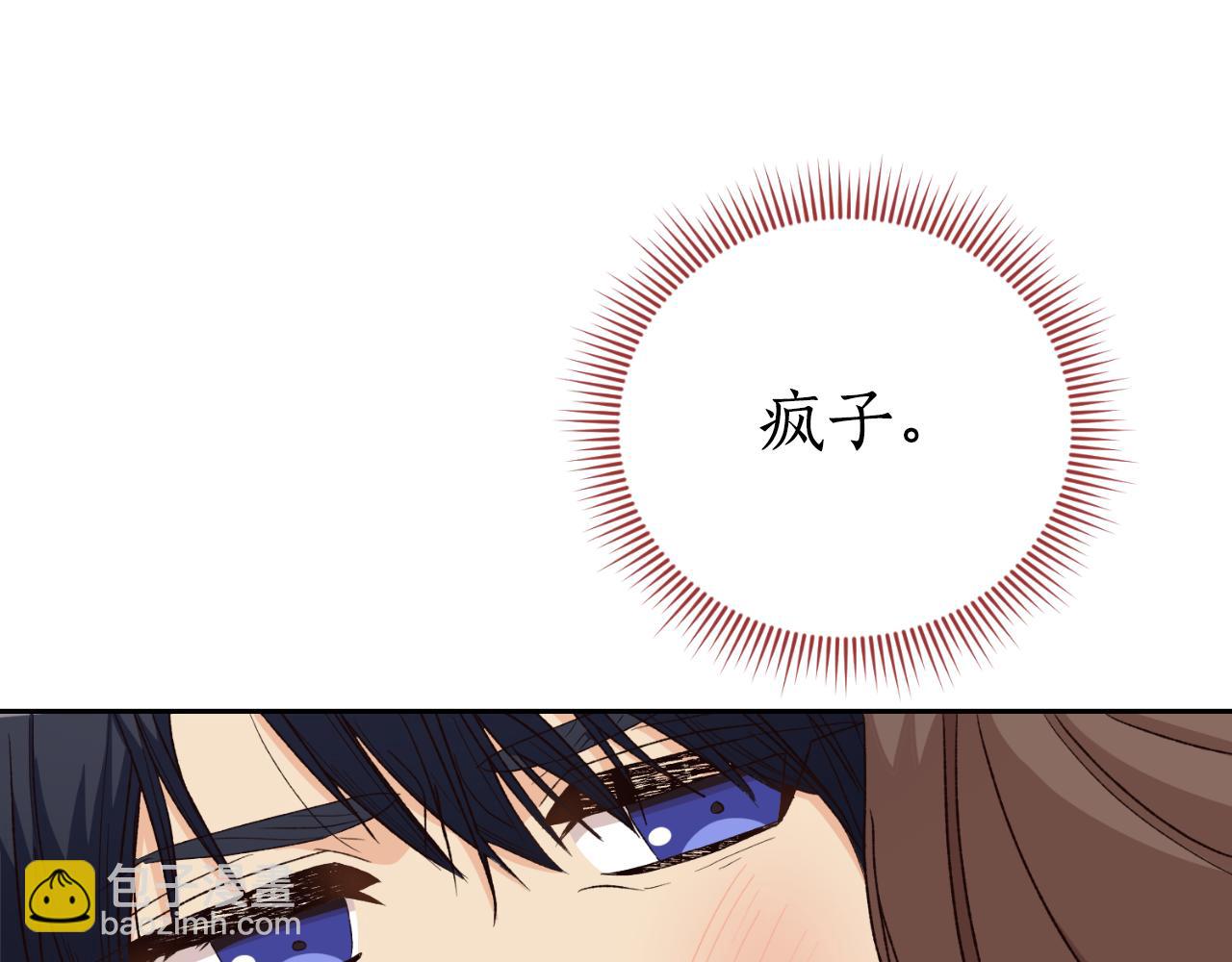 《后悔的酸味-如果当初没爱过》第30话 求你别走 第28页