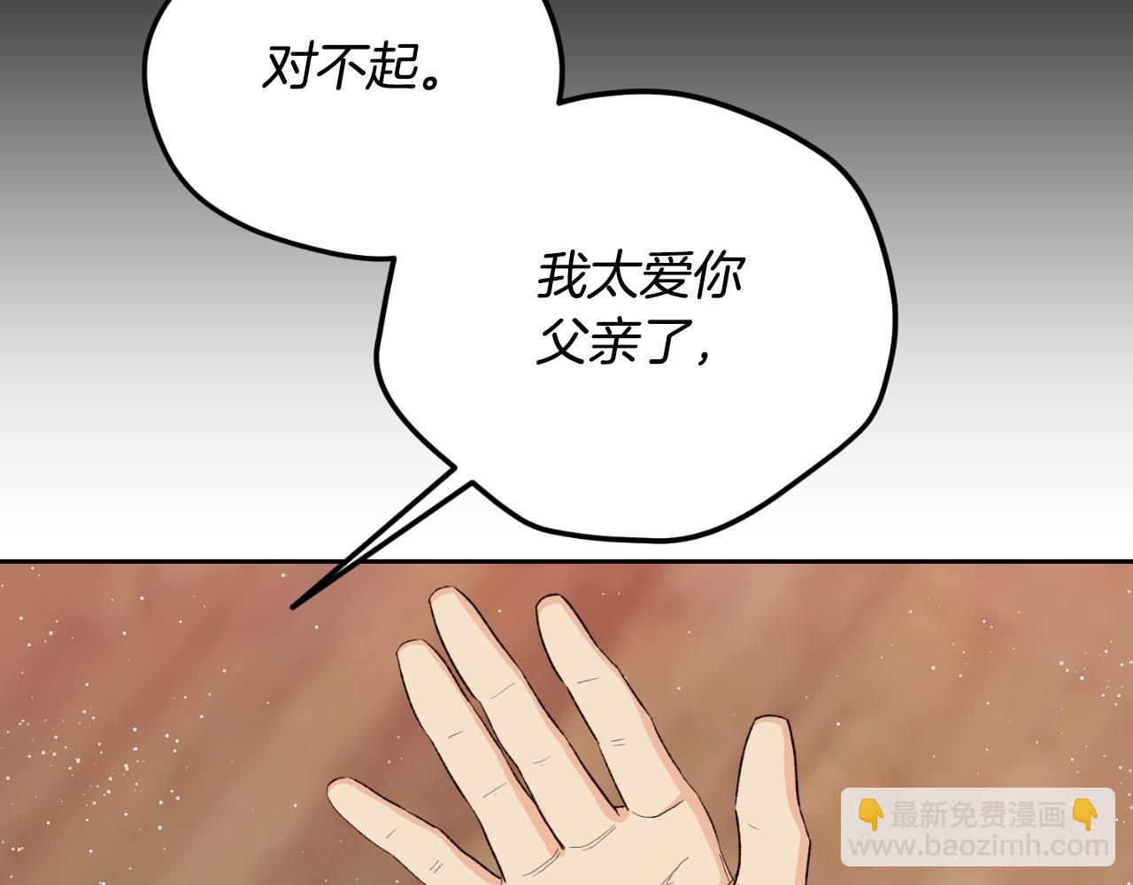 《后悔的酸味-如果当初没爱过》第30话 求你别走 第36页