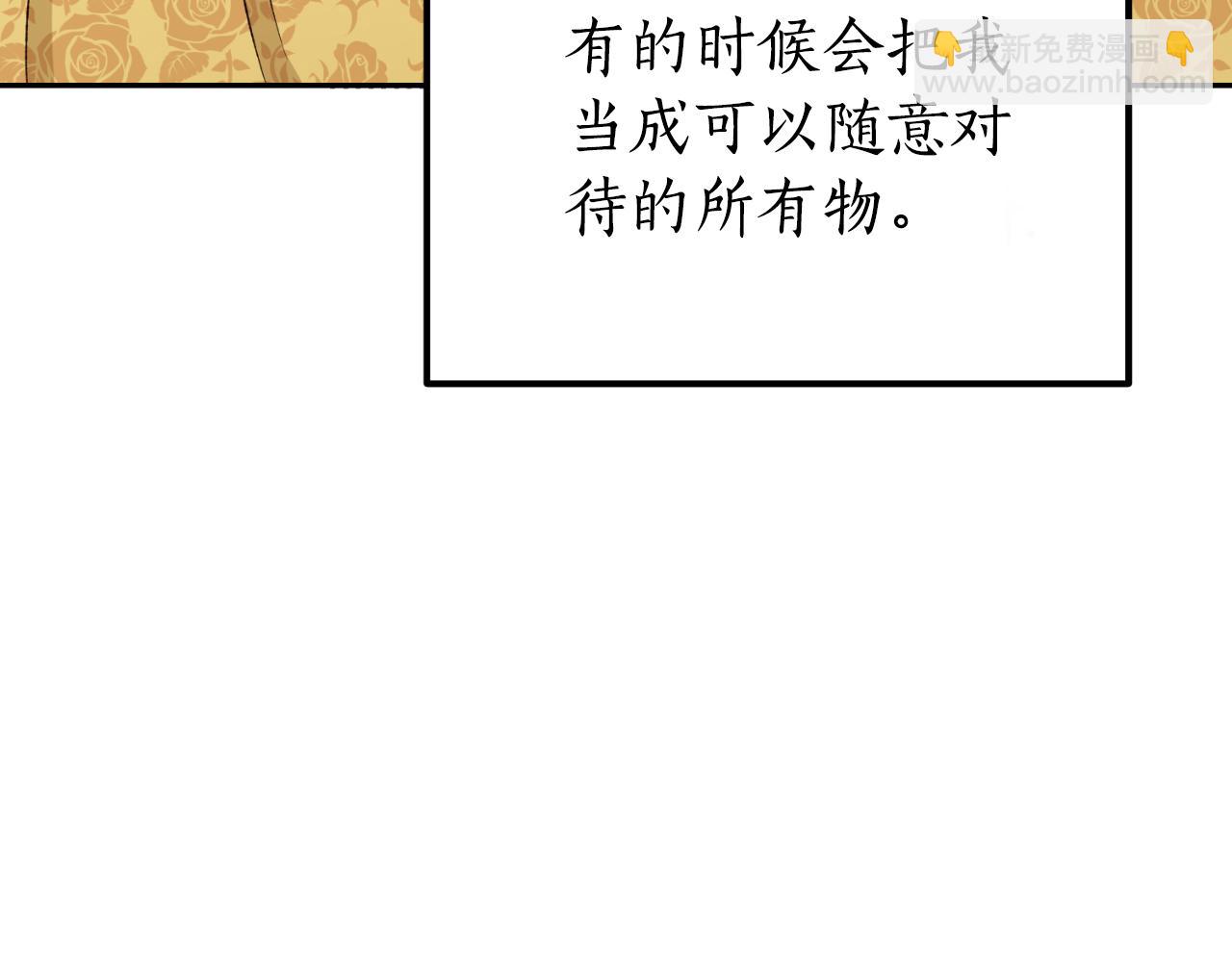 《后悔的酸味-如果当初没爱过》第30话 求你别走 第42页