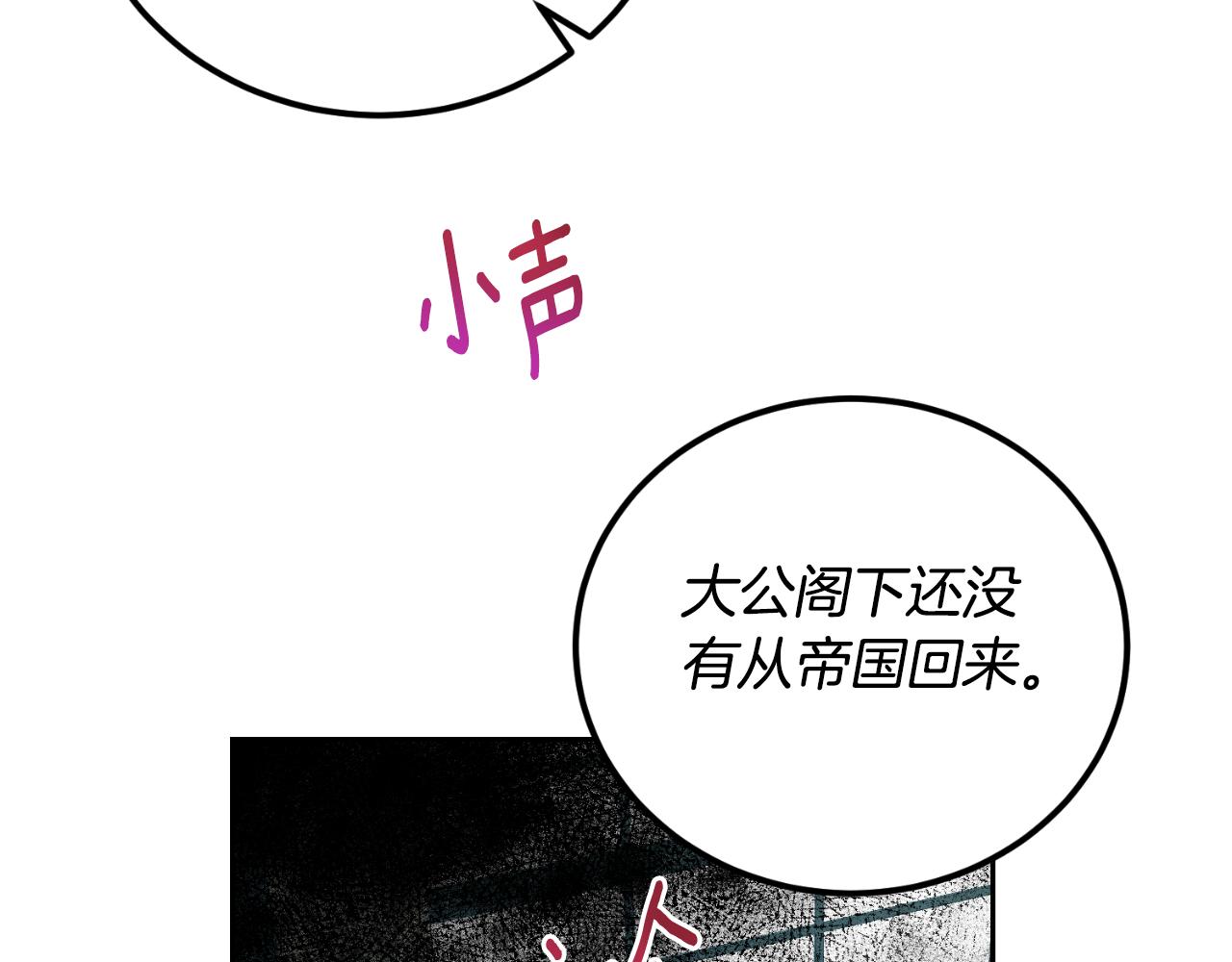 《后悔的酸味-如果当初没爱过》第30话 求你别走 第47页