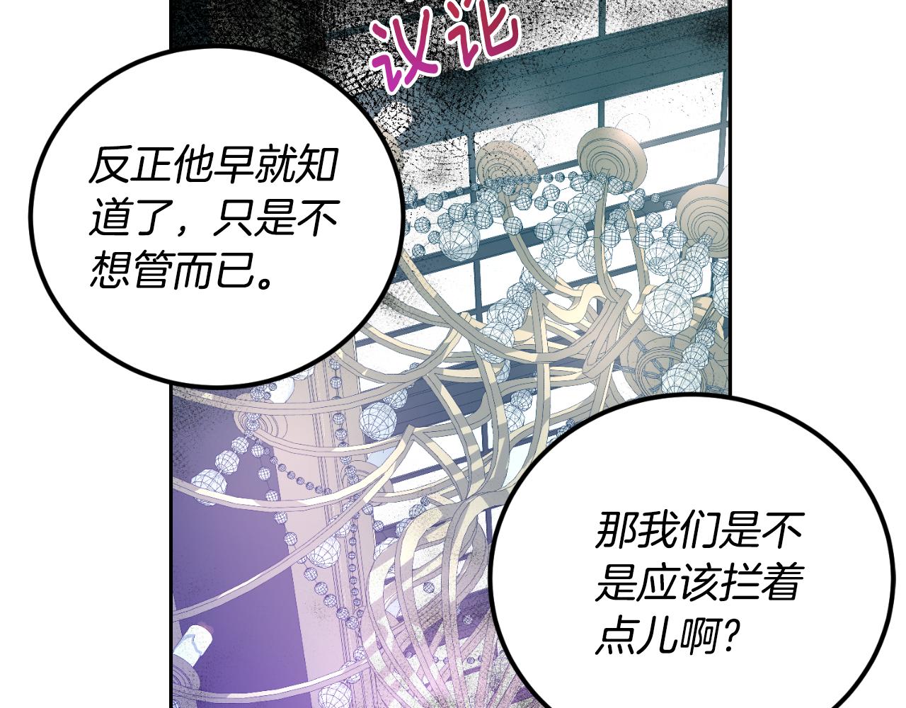 《后悔的酸味-如果当初没爱过》第30话 求你别走 第48页